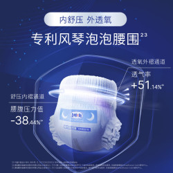 露安适 安敏微气候婴儿纸尿裤NB码3片装