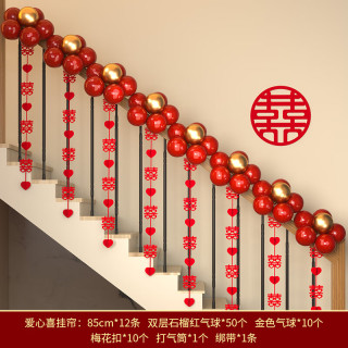 渡鹊桥 扶手楼梯装饰结婚挂件女方婚礼创意拉花彩带新房客厅婚房布置套装 楼梯套装