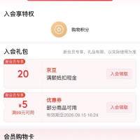 每日领京豆：9月12日 京东关注店铺领京豆