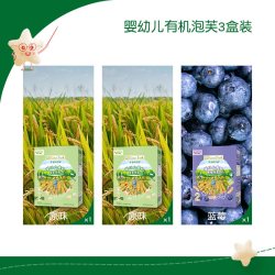 爷爷的农场 婴幼儿有机星星泡芙6个月+婴儿零食婴儿泡芙宝宝零食