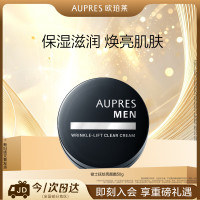 欧珀莱 俊士抚纹亮颜霜50g 补水保湿 买一赠一 生日礼物男