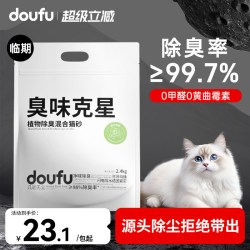 DOUFU 栀子白茶木薯除臭2.4公斤