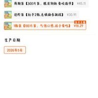 订单截图缩略图