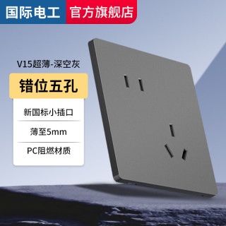 fdd 开关插座86型暗装家用超薄灰色哑光肤感大面板一开双控五孔带开关 斜五孔