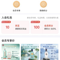 每日领京豆：9月12日 京东关注店铺领京豆