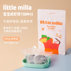 LITTLEMILLA宝宝营养辅食鹅肝法罗三文鱼虾仁虎虾饼顺丰150g/200g