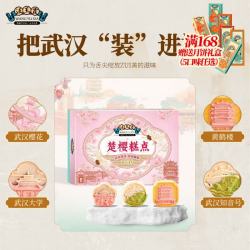 汪玉霞 武汉特产 樱花糕