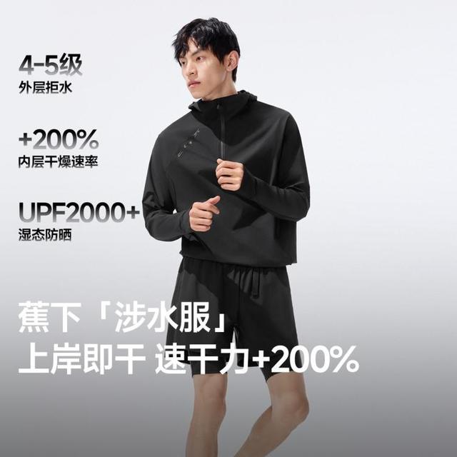 蕉下 拒水男士防晒衣夏日常速干通勤玩水海边度假防晒泳衣