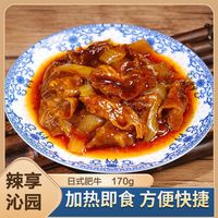 日式肥牛10包冷冻商用预制菜私房菜盖浇饭小碗菜半成品加热即食