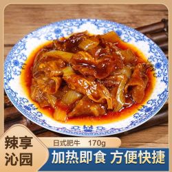 日式肥牛10包冷冻商用预制菜私房菜盖浇饭小碗菜半成品加热即食