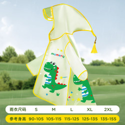 牧萌 全身防水 黄色 S（90-105cm） 儿童雨衣