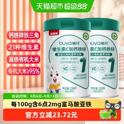 贝因美 米粉儿童营养辅食钙铁锌米糊258g/罐*2罐