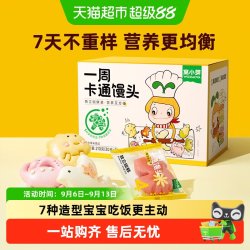 窝小芽 一周卡通馒头早餐儿童主食早点速食半成品小馒头