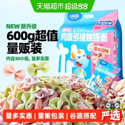 小鹿蓝蓝 肉蔬多维蝴蝶面儿童宝宝面条营养辅食面条营养搭配600g