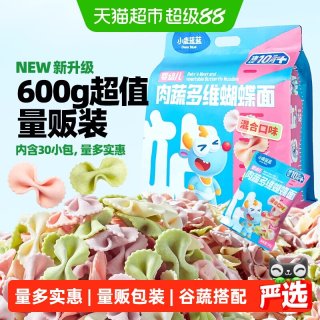 88VIP：小鹿蓝蓝 肉蔬多维蝴蝶面儿童宝宝面条营养辅食面条营养搭配600g