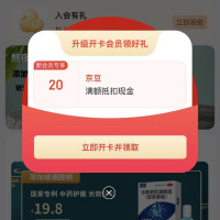 每日领京豆：9月12日 京东关注店铺领京豆