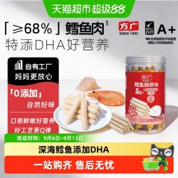 方广 鳕鱼肠DHA藻油儿童健康婴儿营养零食无添加火腿肠午餐肉肠
