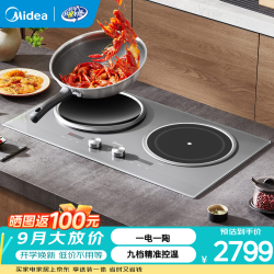 美的 电磁炉 家用嵌入式凹面凹灶3500W左电凹面右陶