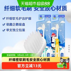 青蛙 儿童牙刷8支超细软毛男女宝宝孩子萌萌小企鹅2-3-4-5-6-8-10