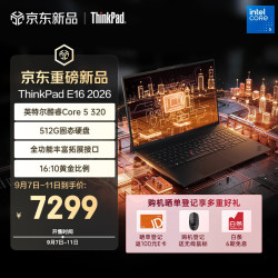ThinkPad 联想E16 2026笔记本电脑 商务办公学生轻薄本 英特尔3代酷睿5 320 16G 512G黑色