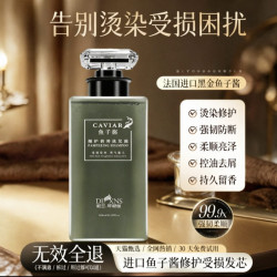 鱼子黑钻酱洗发水沐浴露护发素