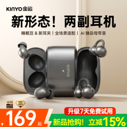 金运 蓝牙双耳机两副超长续航耳夹式半入耳二合一降噪AI翻译运动跑步通勤S50 无尽黑