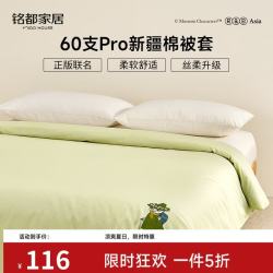 MIDO HOUSE 60S Pro长绒棉 雪蓝 150cm