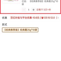 订单截图缩略图