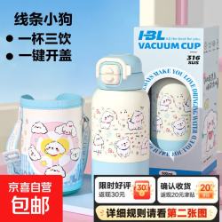 京喜 保温杯女学饮杯精致卡通可爱儿童吸管杯316不锈钢水杯杯子 白蓝色500ML