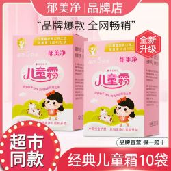 郁美净 儿童霜10袋装面霜鲜奶宝宝面霜保湿滋润补水润肤霜儿童面霜