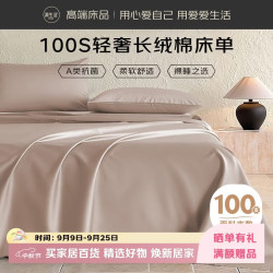 源生活纯棉床单单件 100%全棉全棉床单 245*250cm卡其色