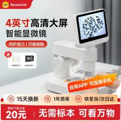 当当狸 M2B显微镜 专业电子高清显微镜（送标本+实用版）