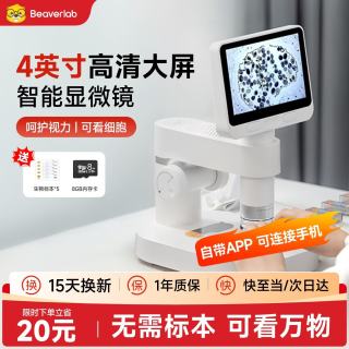 当当狸 M2B显微镜 专业电子高清显微镜（送标本+实用版）