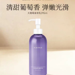 且初 大葡萄保湿身体乳 300ml