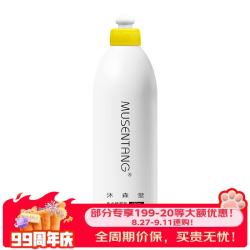 沐森堂 专业稀释瓶480ml/密封性强/不漏液/食品级PE材质更安全