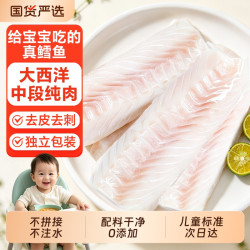 鳕鱼块新鲜冷冻大西洋真鳕鱼排深海雪鱼肉小包装送宝宝婴儿辅食谱