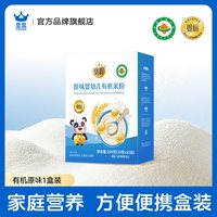 皇慕 婴幼儿有机米粉宝宝辅食米粉婴儿米糊加铁高钙原味果蔬米粉糊
