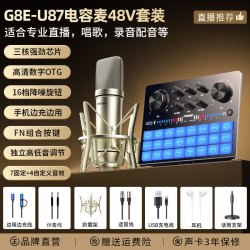 魅声 G8E直播设备全套手机电脑唱歌K歌专用外置声卡麦克风2026新款