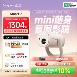 当贝 Smart2 激光投影 超高清 便携智能投影机