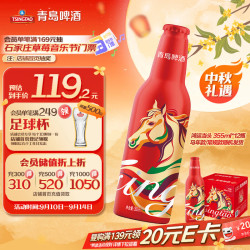 青岛啤酒 鸿运当头 啤酒 355ml*12瓶 生肖金虎罐