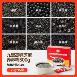 秋田满满 新品】秋田满满富硒益生元山药南瓜糊儿童营养早餐速食冲饮芝麻糊