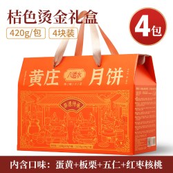 八道水 石家庄黄庄月饼中秋礼盒装手工咸蛋黄酥皮饼糕老式五仁官方旗舰店