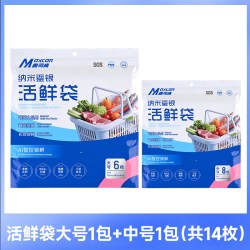 麦司肯冷冻活鲜袋食品保鲜密封袋加厚铝箔冰箱冷冻专用锁鲜收纳袋