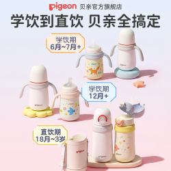 贝亲 婴幼儿保温杯宝宝儿童水杯秋冬季保温吸管奶瓶学饮防呛防漏