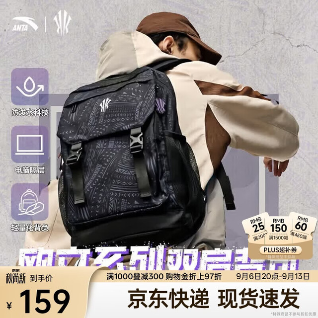 安踏 凯里·欧文系列双肩包 大容量 运动背包