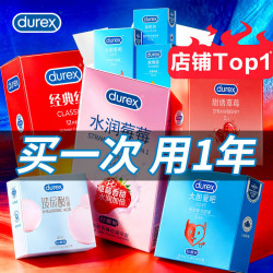 杜蕾斯 避孕套 玻尿酸水润莓莓14+大胆爱10+红2