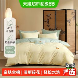 百丽丝 水星集团百丽丝家纺三四件套100纯棉床上四件套学生宿舍三件套
