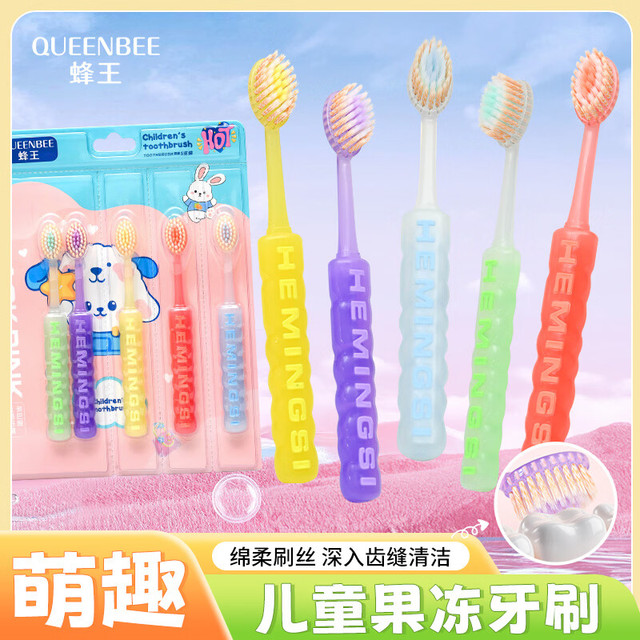 蜂王 软毛护龈 儿童牙刷 儿童牙刷