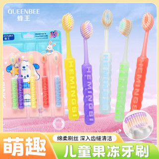 蜂王 软毛护龈 儿童牙刷 儿童牙刷