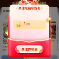 每日领京豆：9月12日 京东关注店铺领京豆